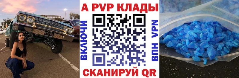 Alpha PVP СК  Лакинск 