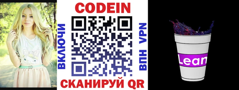 как найти закладки  Лакинск  Codein Purple Drank 