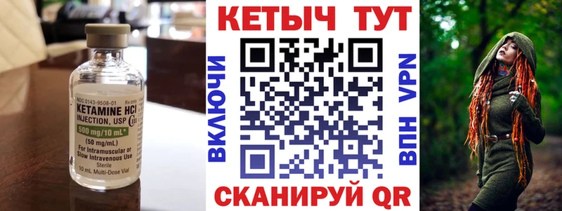 Кетамин VHQ Лакинск