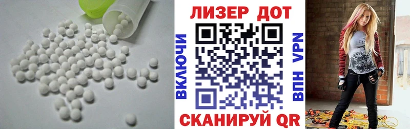 LSD-25 экстази кислота Лакинск