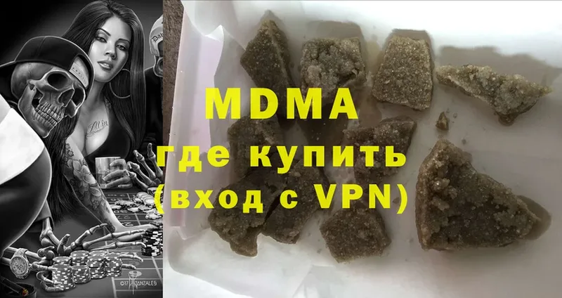 МДМА crystal  купить   Лакинск 