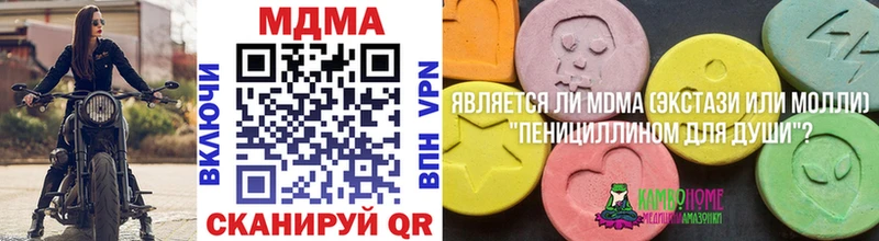 MDMA молли  мориарти как зайти  Лакинск  купить наркотик 