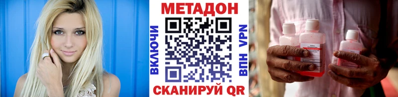 МЕТАДОН methadone  как найти наркотики  Лакинск 